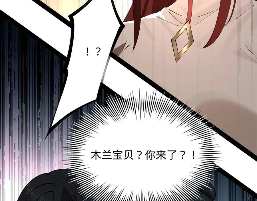史上最强赘婿漫画下拉式奇漫屋漫画,225 雪隐被窝！木兰查岗！2图
