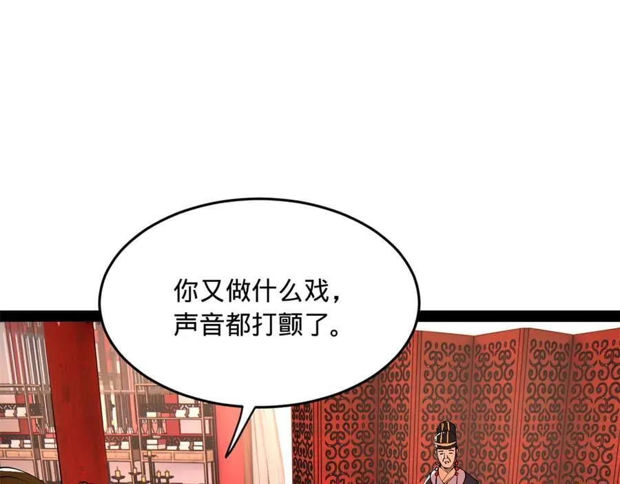 史上最强赘婿漫画下拉式奇漫屋漫画,234 沈浪不行！2图
