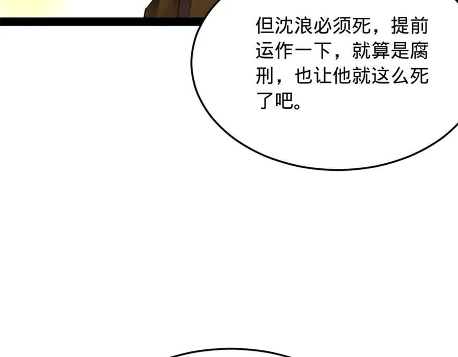 史上最强赘婿免费全本下载漫画,241 剖腹验尸！2图