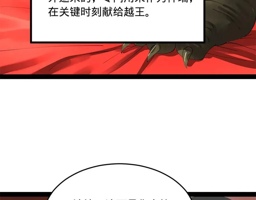 史上最强赘婿漫画下拉式奇漫屋漫画,230 赢无冥！2图