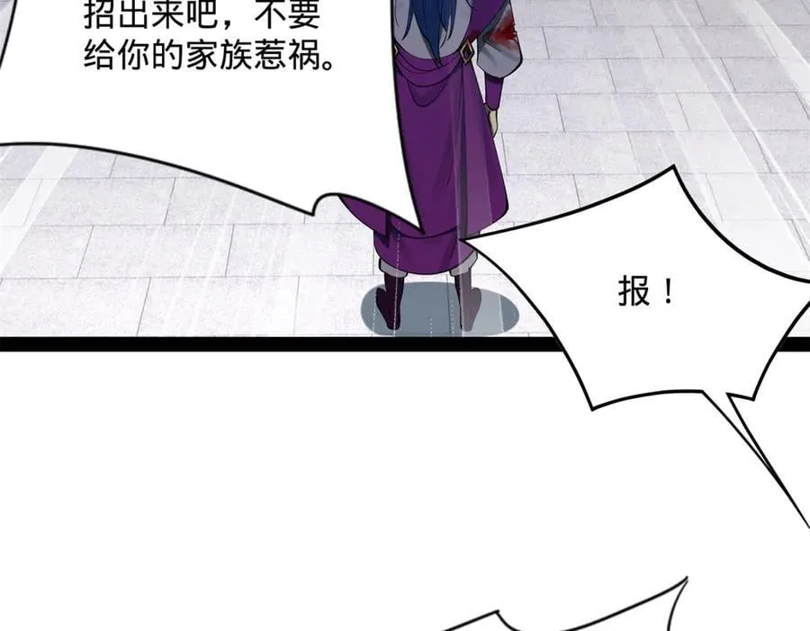史上最强赘婿漫画下拉式奇漫屋漫画,239 三司会审！1图