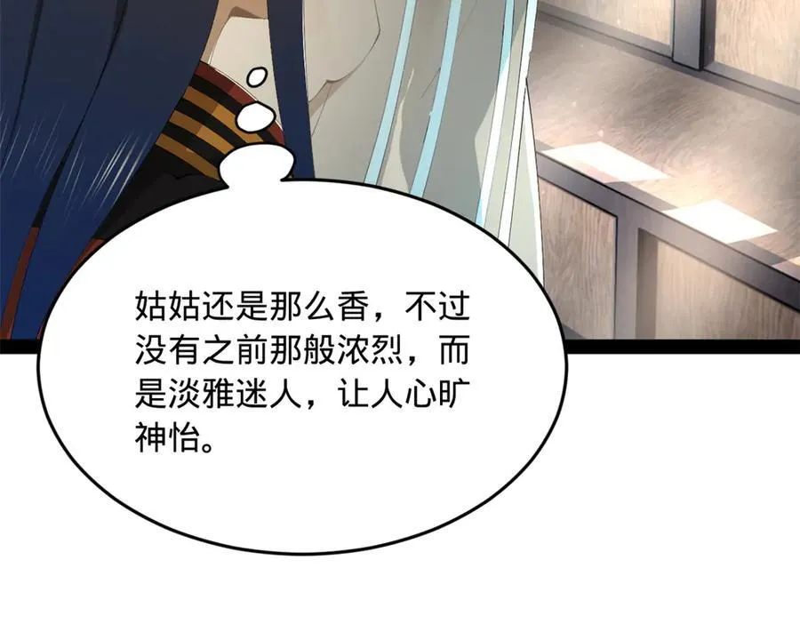 史上最强赘婿漫画下拉式奇漫屋漫画,224 我有个大胆的想法！1图