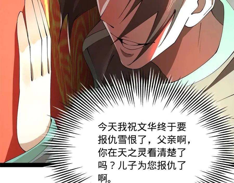 史上最强赘婿漫画下拉式奇漫屋漫画,227 大炎钦犯雪隐？2图