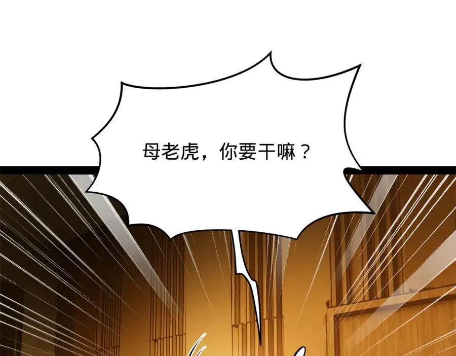 史上最强赘婿漫画下拉式奇漫屋漫画,235 我们还是兄弟！2图