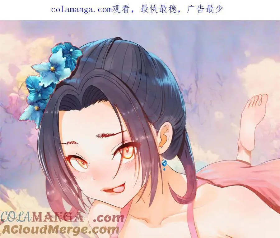 史上最强赘婿小说免费阅读漫画,243 你睡了宁焱！？1图