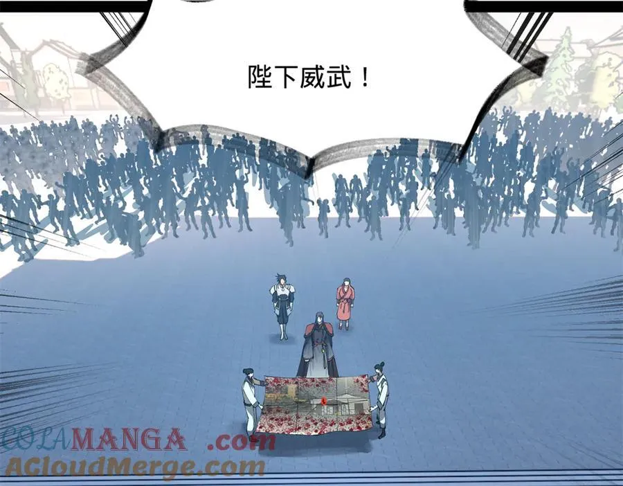 史上最强赘婿漫画下拉式奇漫屋漫画,226 沈浪入朝，意图谋反？！1图