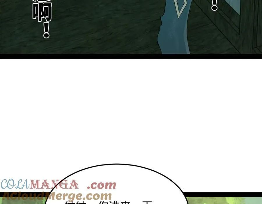 史上最强赘婿漫画下拉式奇漫屋漫画,224 我有个大胆的想法！1图