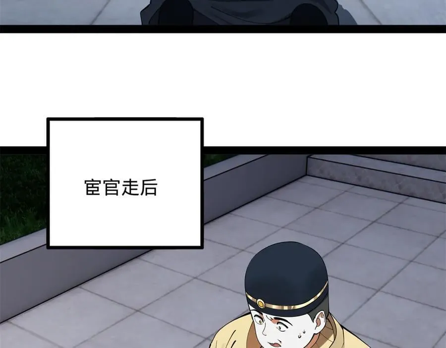 史上最强赘婿漫画下拉式奇漫屋漫画,237 劫狱！2图