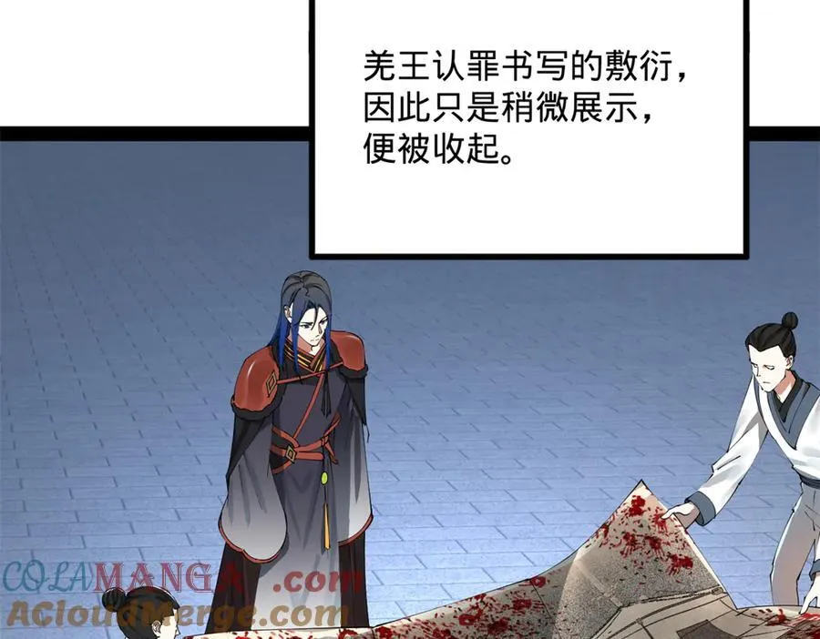 史上最强赘婿漫画下拉式奇漫屋漫画,226 沈浪入朝，意图谋反？！1图