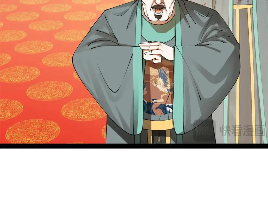 史上最强赘婿漫画下拉式奇漫屋漫画,229 沈浪献宝！1图