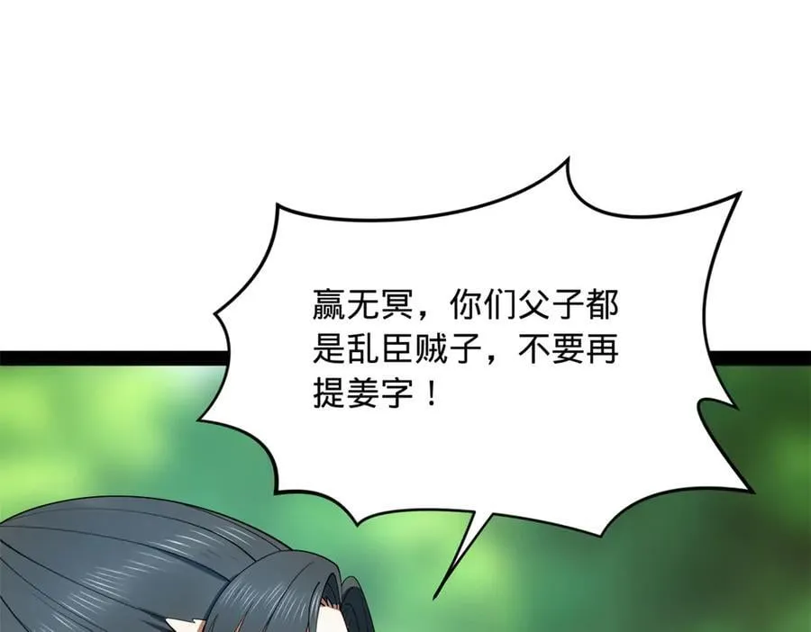 史上最强赘婿漫画下拉式奇漫屋漫画,231 雪隐本性？张翀绝症！2图