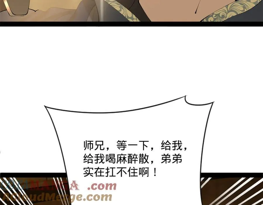 史上最强赘婿漫画在线观看免费漫画,243 你睡了宁焱！？1图