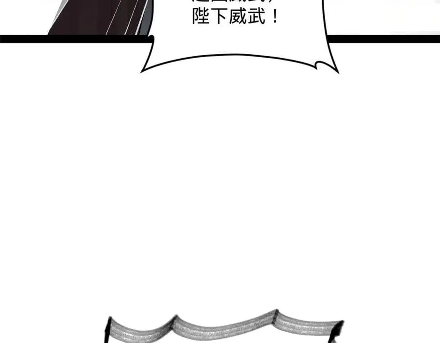 史上最强赘婿漫画下拉式奇漫屋漫画,226 沈浪入朝，意图谋反？！2图