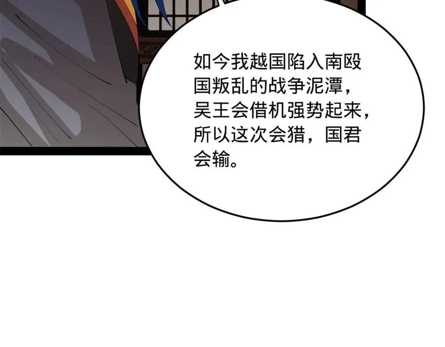 史上最强赘婿漫画下拉式奇漫屋漫画,233 我来助你！1图