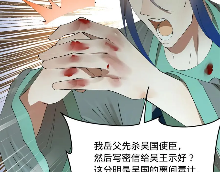 史上最强赘婿漫画下拉式奇漫屋漫画,230 赢无冥！2图