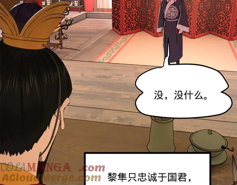 史上最强赘婿漫画下拉式奇漫屋漫画,234 沈浪不行！1图