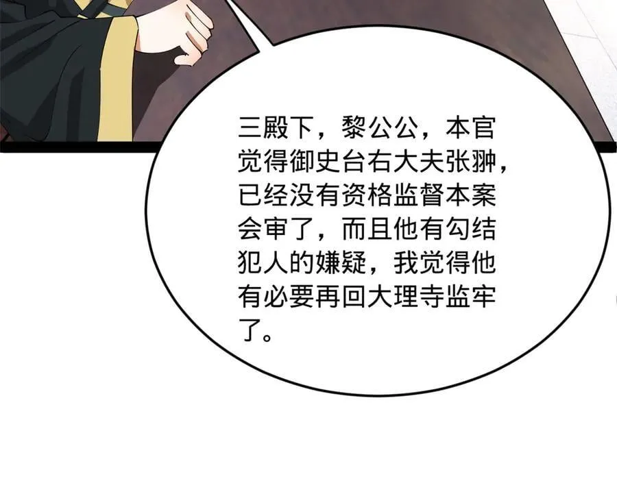 史上最强赘婿漫画下拉式奇漫屋漫画,241 剖腹验尸！2图