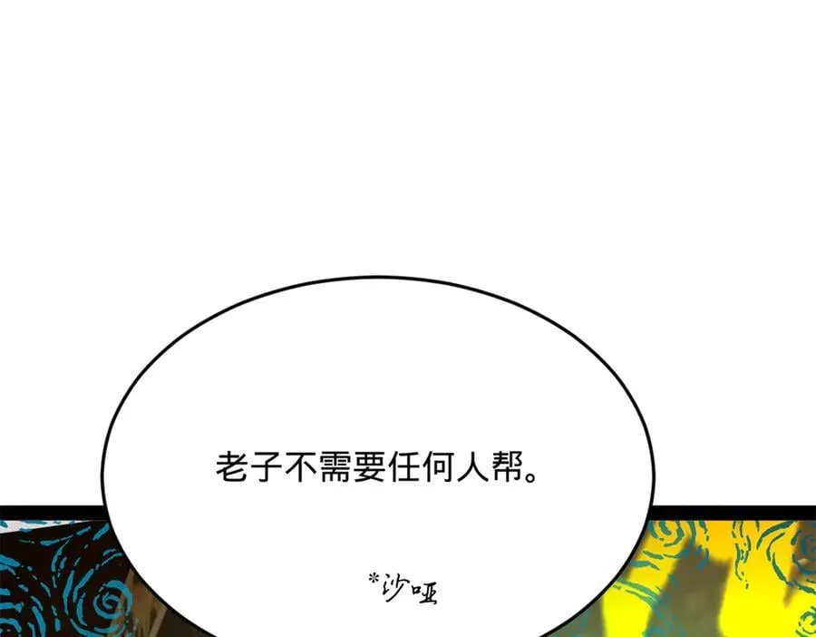 史上最强赘婿漫画下拉式奇漫屋漫画,233 我来助你！2图