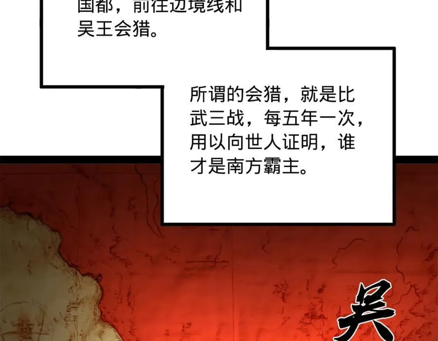史上最强赘婿漫画下拉式奇漫屋漫画,234 沈浪不行！2图