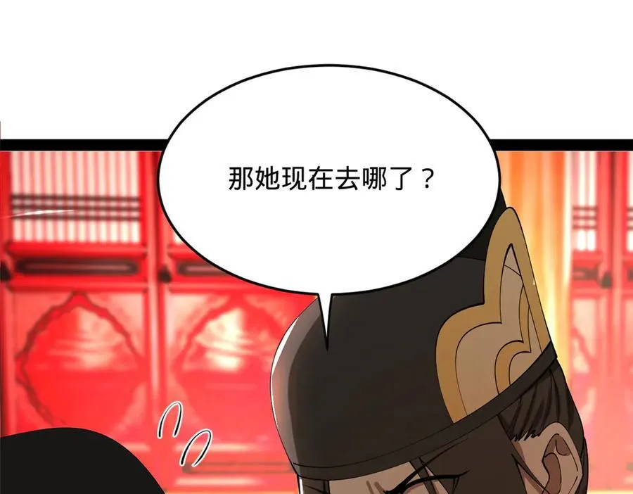 史上最强赘婿漫画下拉式奇漫屋漫画,227 大炎钦犯雪隐？1图
