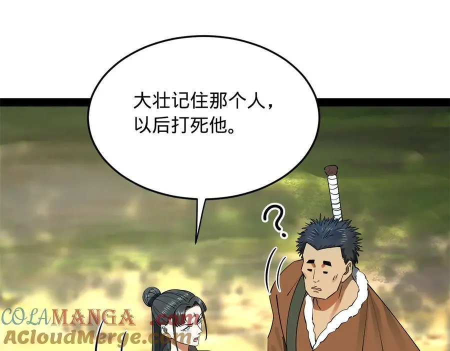 史上最强赘婿漫画下拉式奇漫屋漫画,231 雪隐本性？张翀绝症！1图