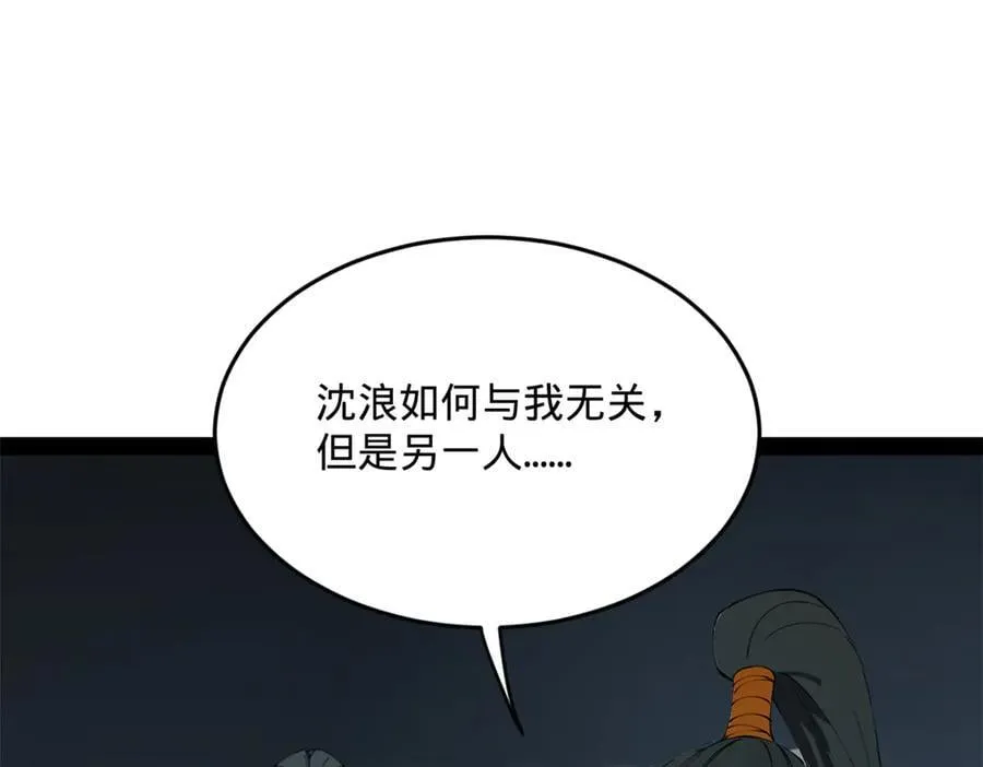 史上最强赘婿漫画下拉式奇漫屋漫画,226 沈浪入朝，意图谋反？！2图