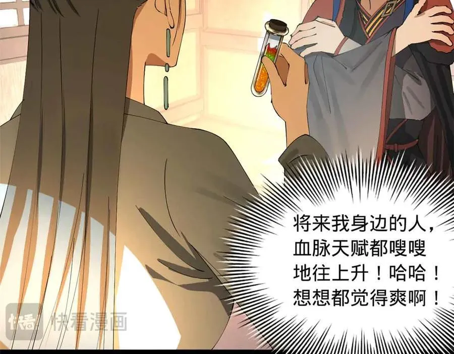 史上最强赘婿漫画下拉式奇漫屋漫画,224 我有个大胆的想法！2图