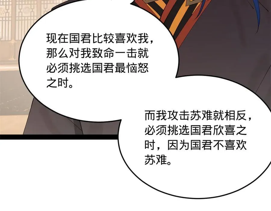 史上最强赘婿漫画下拉式奇漫屋漫画,233 我来助你！2图