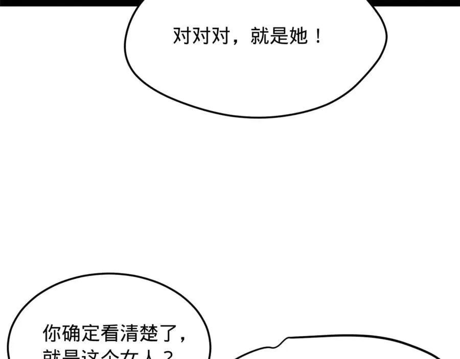 史上最强赘婿漫画下拉式奇漫屋漫画,227 大炎钦犯雪隐？2图