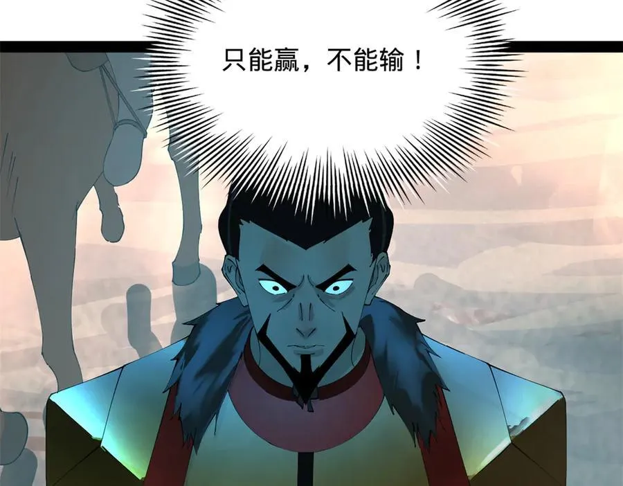 史上最强赘婿漫画下拉式奇漫屋漫画,234 沈浪不行！2图