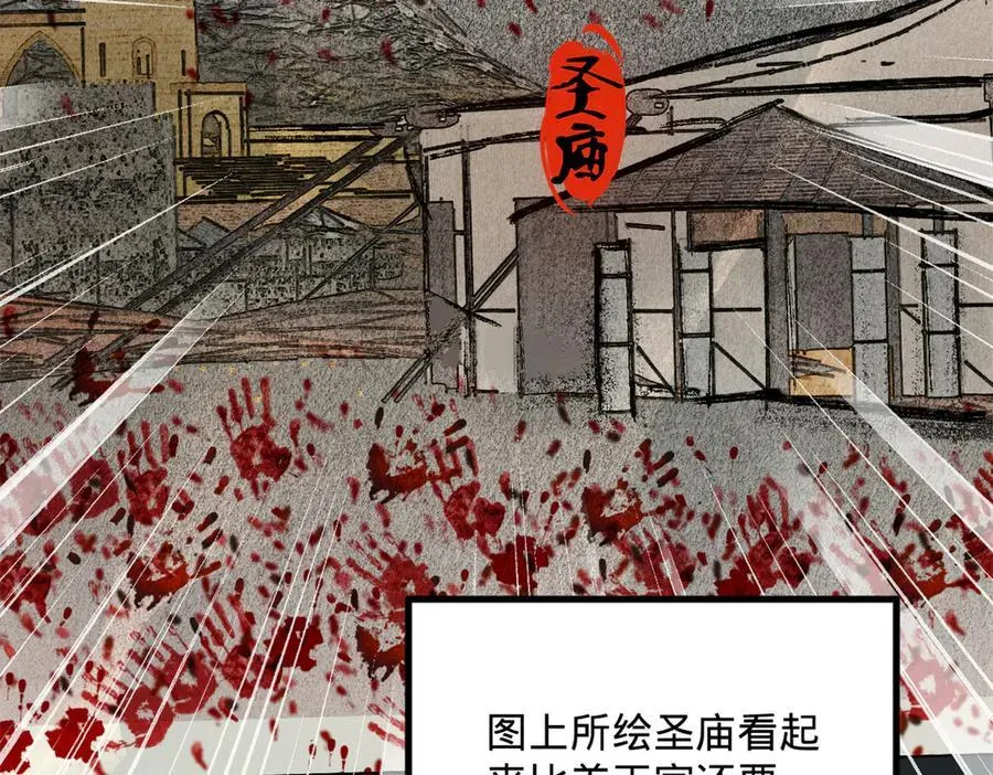 史上最强赘婿漫画下拉式奇漫屋漫画,226 沈浪入朝，意图谋反？！2图
