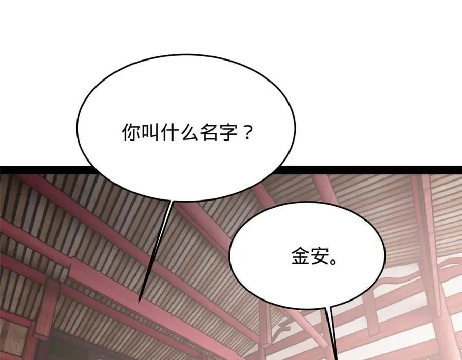 史上最强赘婿漫画下拉式奇漫屋漫画,239 三司会审！2图