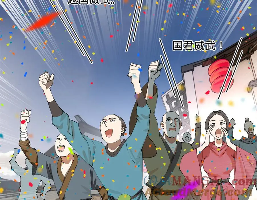 史上最强赘婿漫画下拉式奇漫屋漫画,226 沈浪入朝，意图谋反？！1图