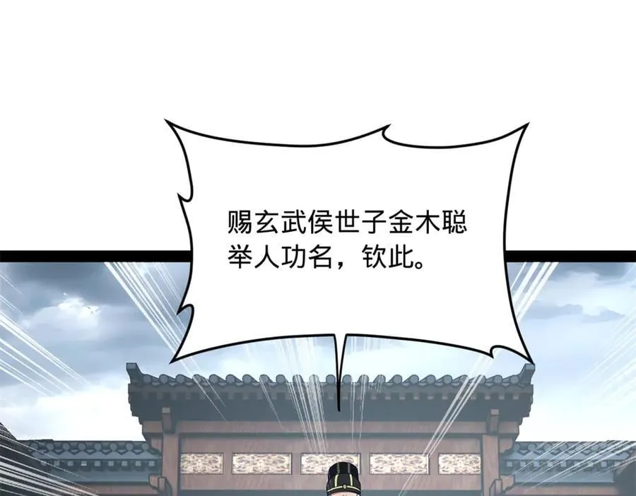 史上最强赘婿漫画下拉式奇漫屋漫画,237 劫狱！2图