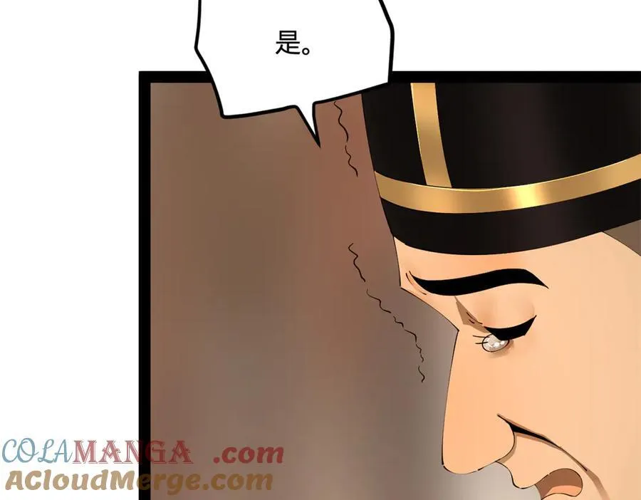史上最强赘婿漫画下拉式奇漫屋漫画,234 沈浪不行！1图