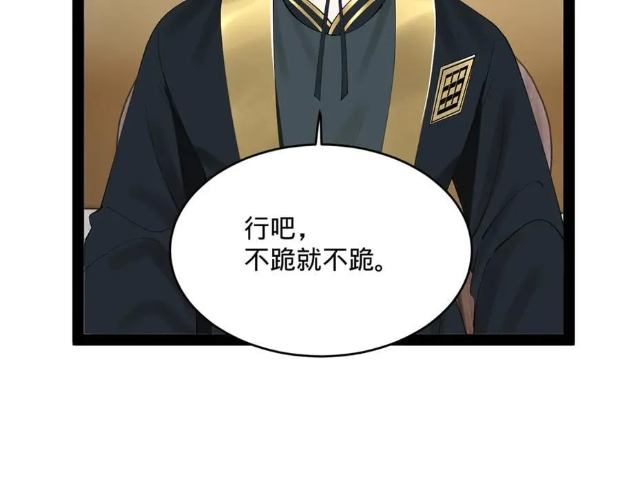 史上最强赘婿漫画下拉式奇漫屋漫画,239 三司会审！2图