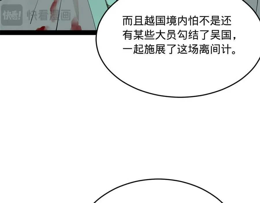 史上最强赘婿漫画下拉式奇漫屋漫画,229 沈浪献宝！2图