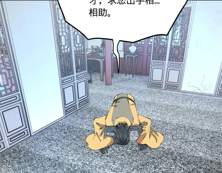 史上最强赘婿仇妖儿漫画,238 大刑伺候！2图
