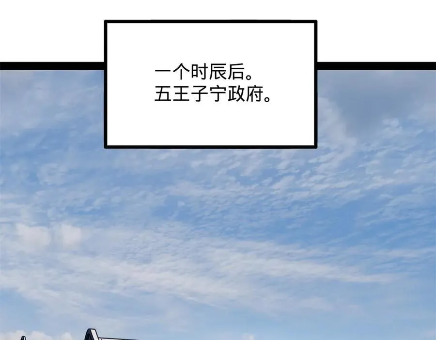 史上最强赘婿漫画下拉式奇漫屋漫画,226 沈浪入朝，意图谋反？！2图