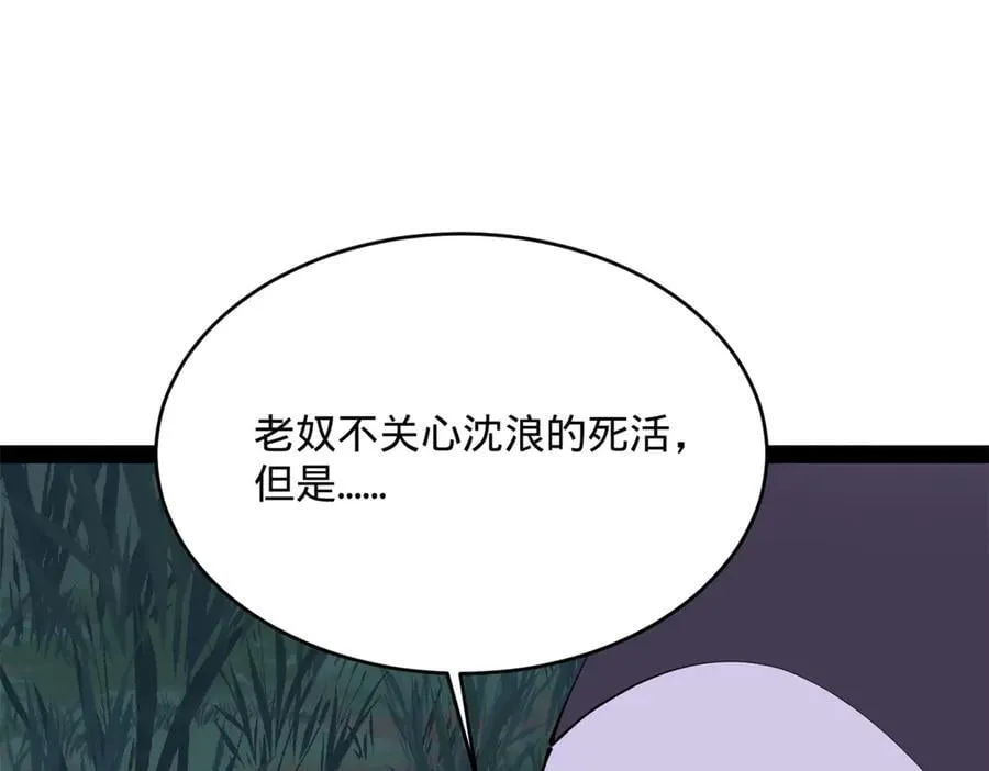 史上最强赘婿漫画在线观看免费漫画,237 劫狱！2图