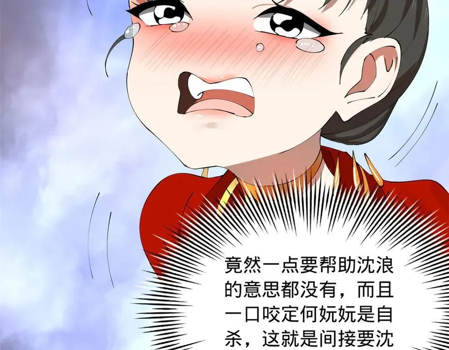 史上最强赘婿漫画下拉式奇漫屋漫画,241 剖腹验尸！2图