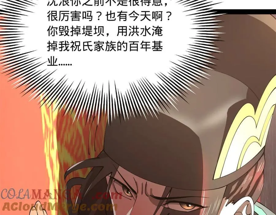 史上最强赘婿漫画下拉式奇漫屋漫画,227 大炎钦犯雪隐？1图