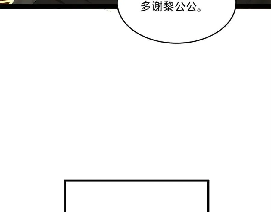 史上最强赘婿漫画下拉式奇漫屋漫画,234 沈浪不行！2图