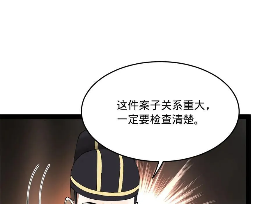 史上最强赘婿漫画下拉式奇漫屋漫画,241 剖腹验尸！1图