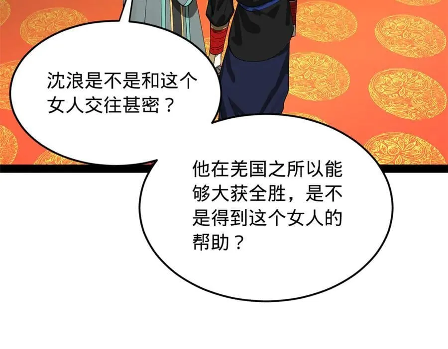 史上最强赘婿漫画下拉式奇漫屋漫画,227 大炎钦犯雪隐？2图