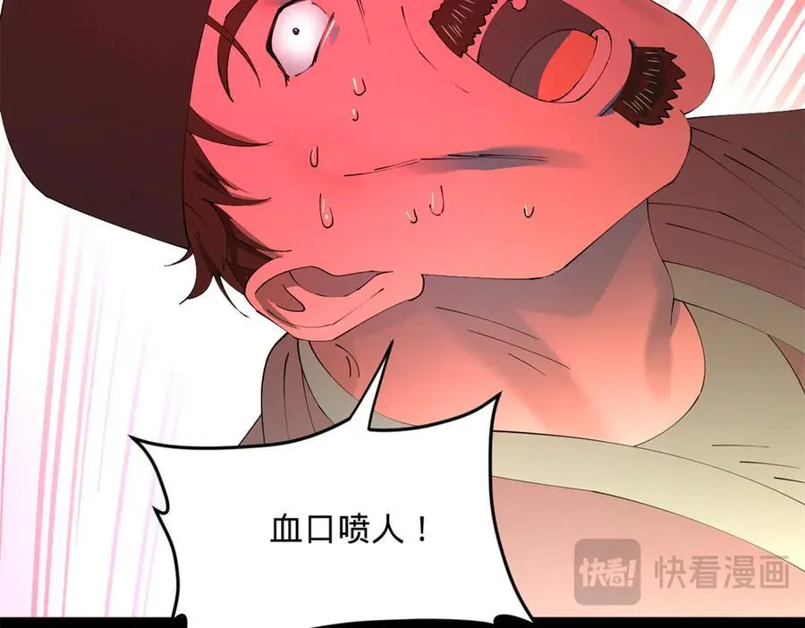 史上最强赘婿漫画下拉式奇漫屋漫画,230 赢无冥！2图