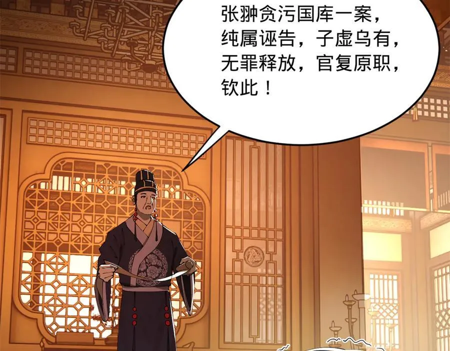 史上最强赘婿漫画下拉式奇漫屋漫画,234 沈浪不行！2图