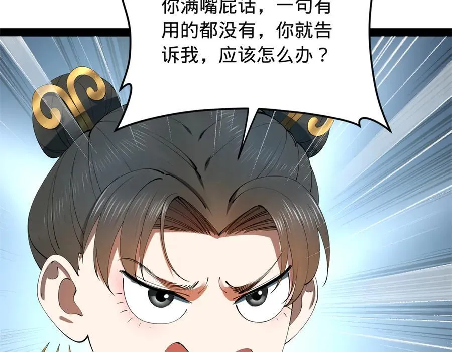 史上最强赘婿漫画下拉式奇漫屋漫画,237 劫狱！1图