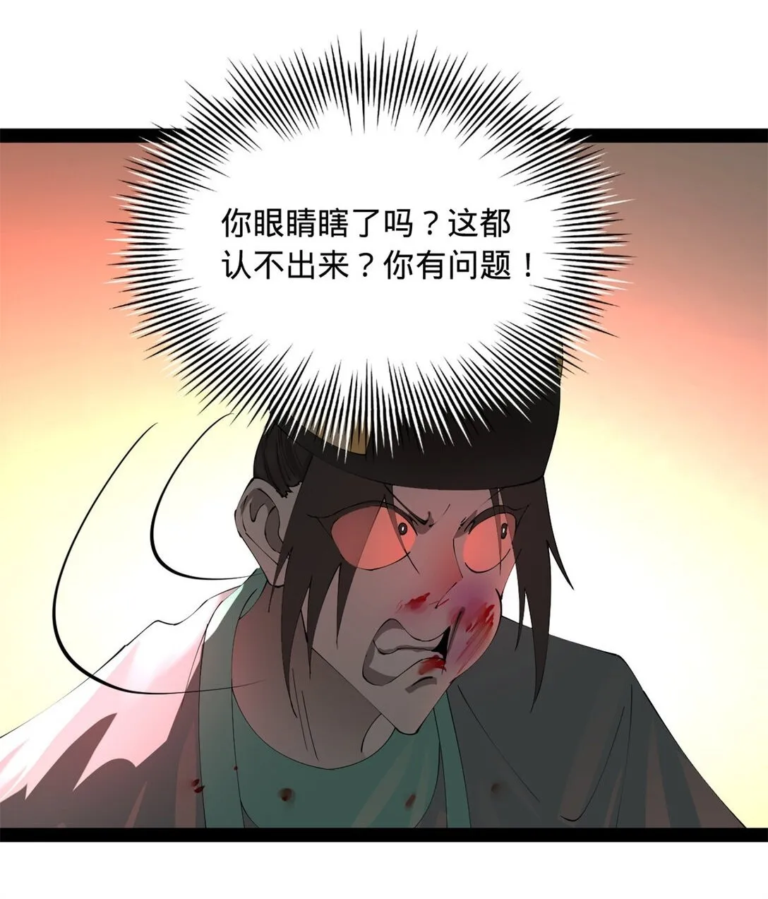 史上最强赘婿笔趣阁免费阅读全文漫画,228 捉拿金卓？！2图