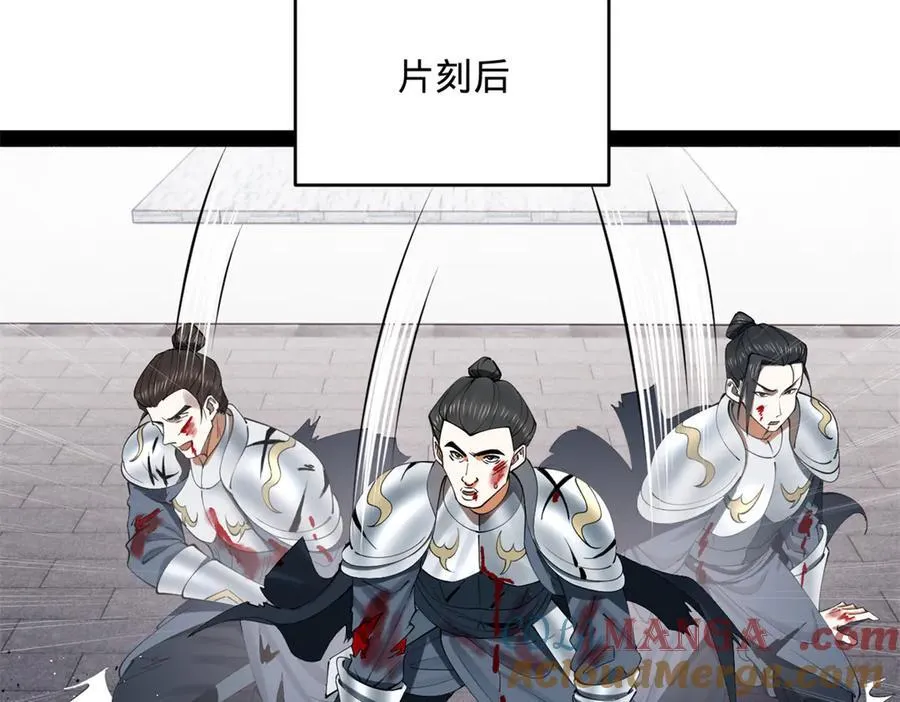 史上最强赘婿漫画下拉式奇漫屋漫画,239 三司会审！1图